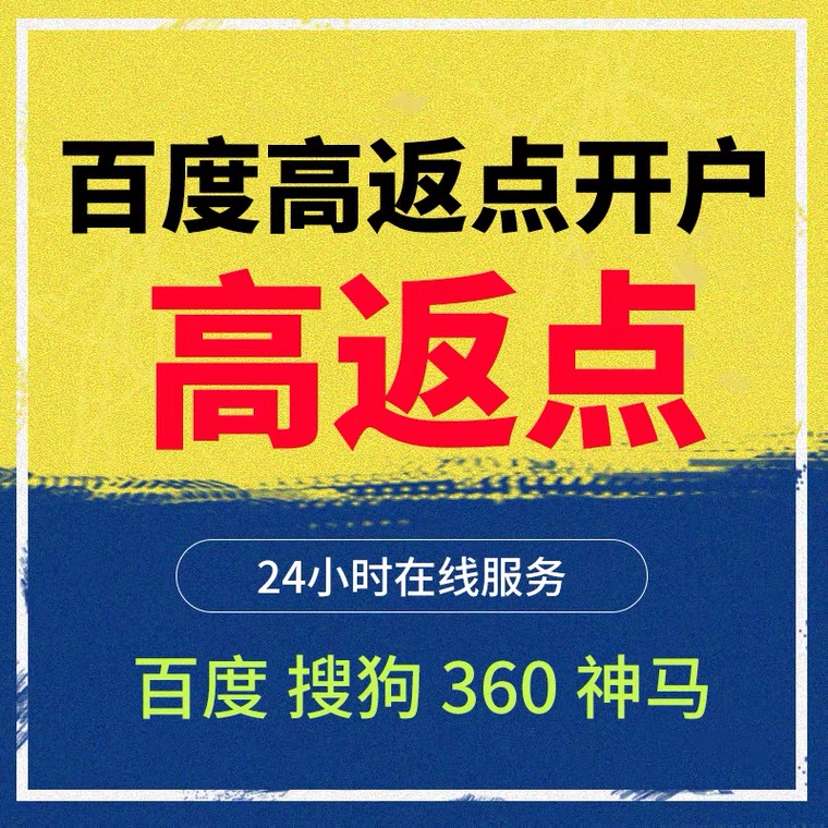 英山记账代理快手高返点框架户