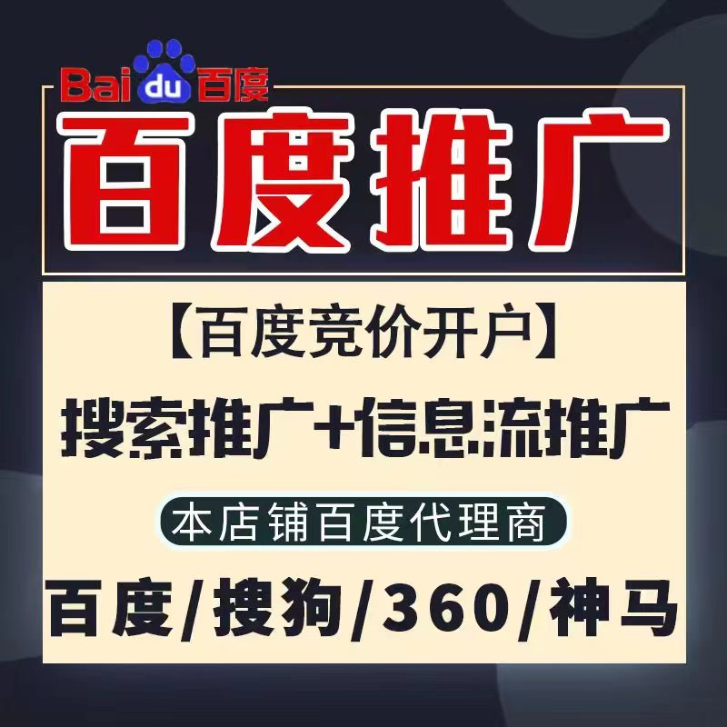 英山新能源搜狗高返点框架户